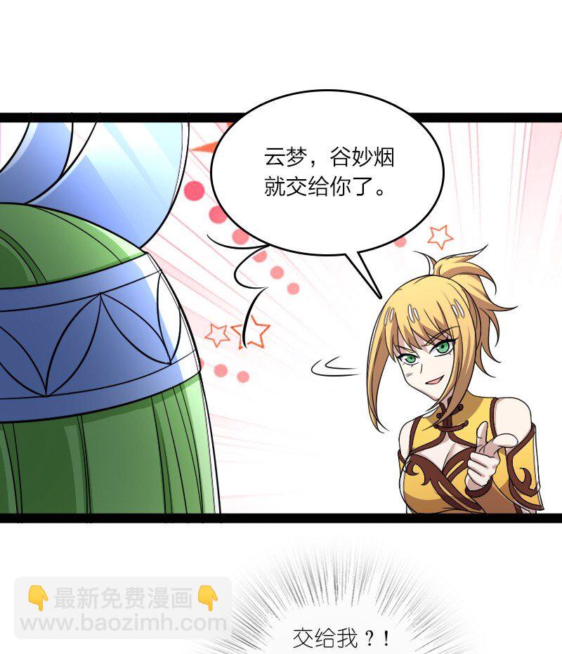 武帝隱居之後的生活 - 214 提前結束 - 4