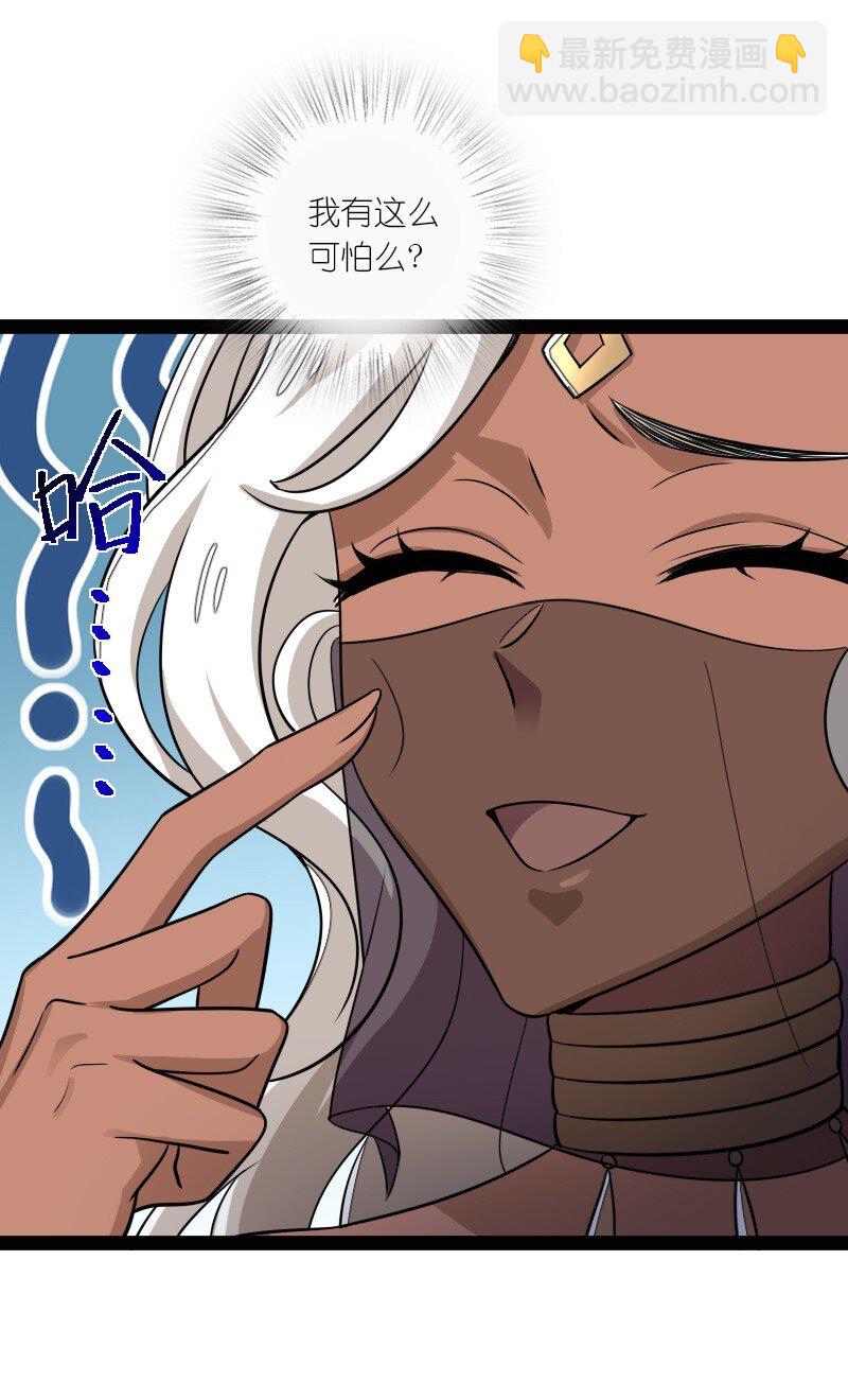 武帝隱居之後的生活 - 214 提前結束 - 2