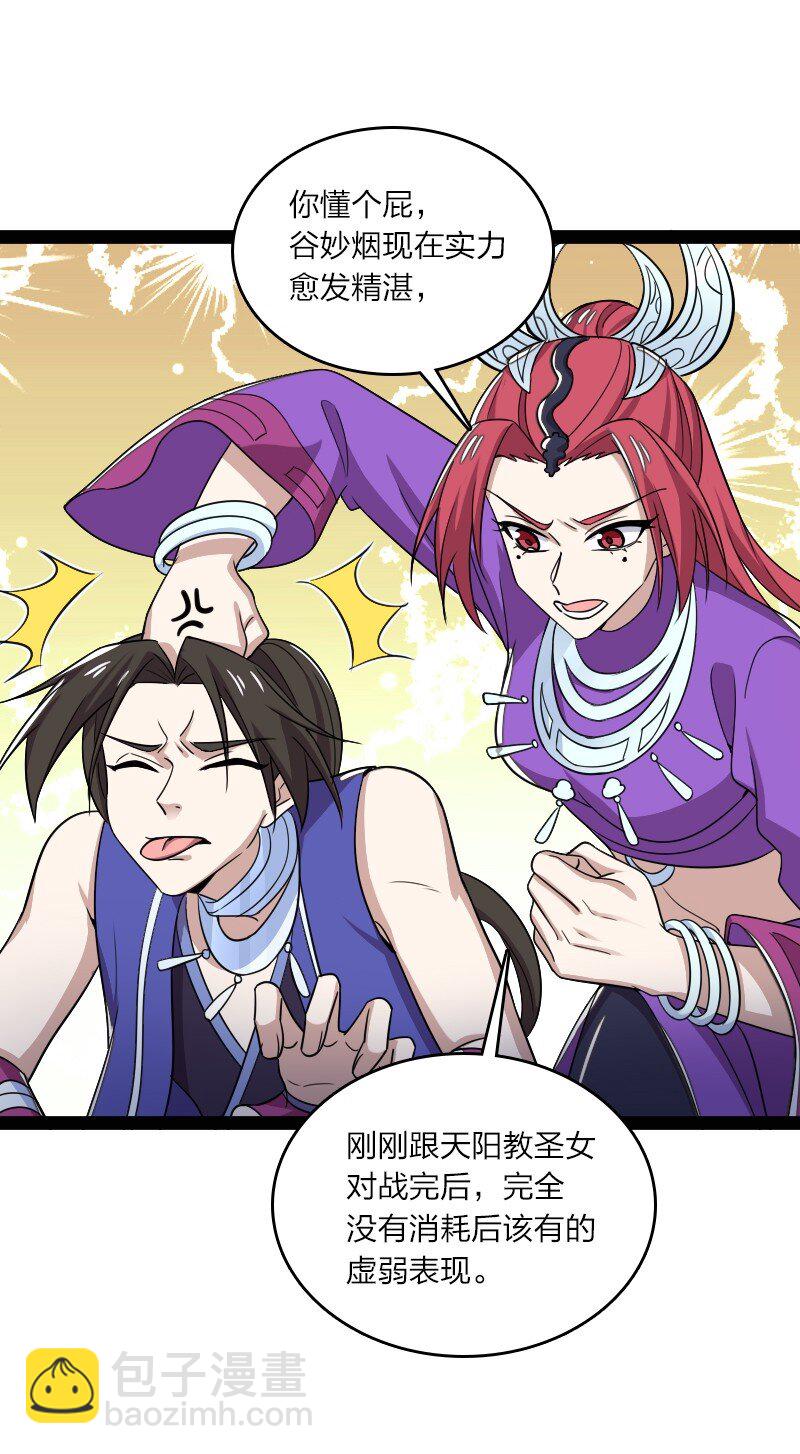 武帝隱居之後的生活 - 214 提前結束 - 5