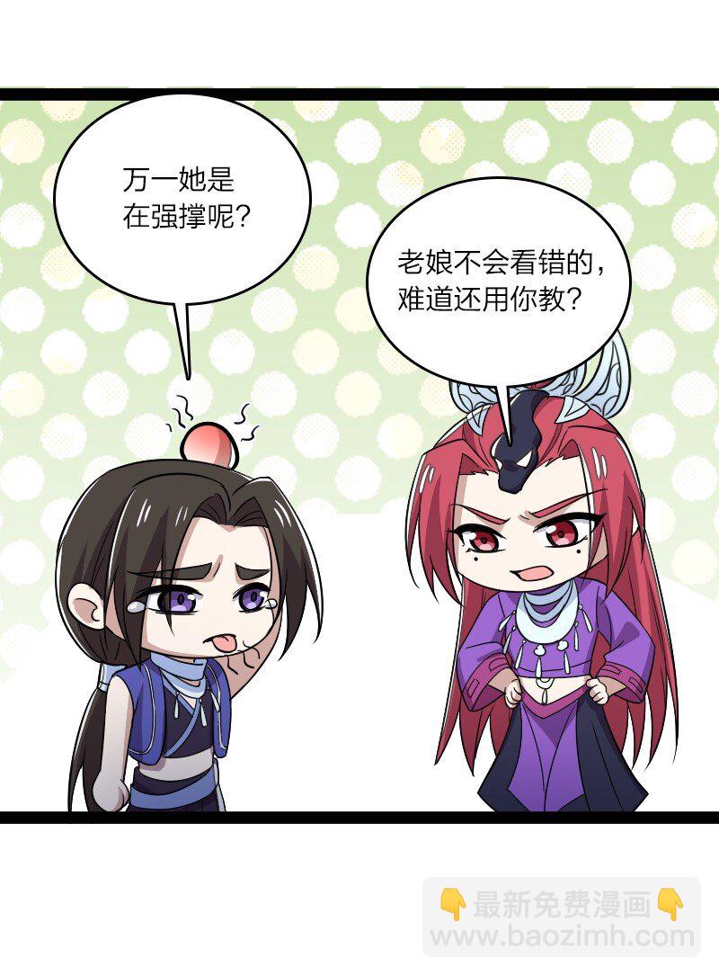 武帝隱居之後的生活 - 214 提前結束 - 6