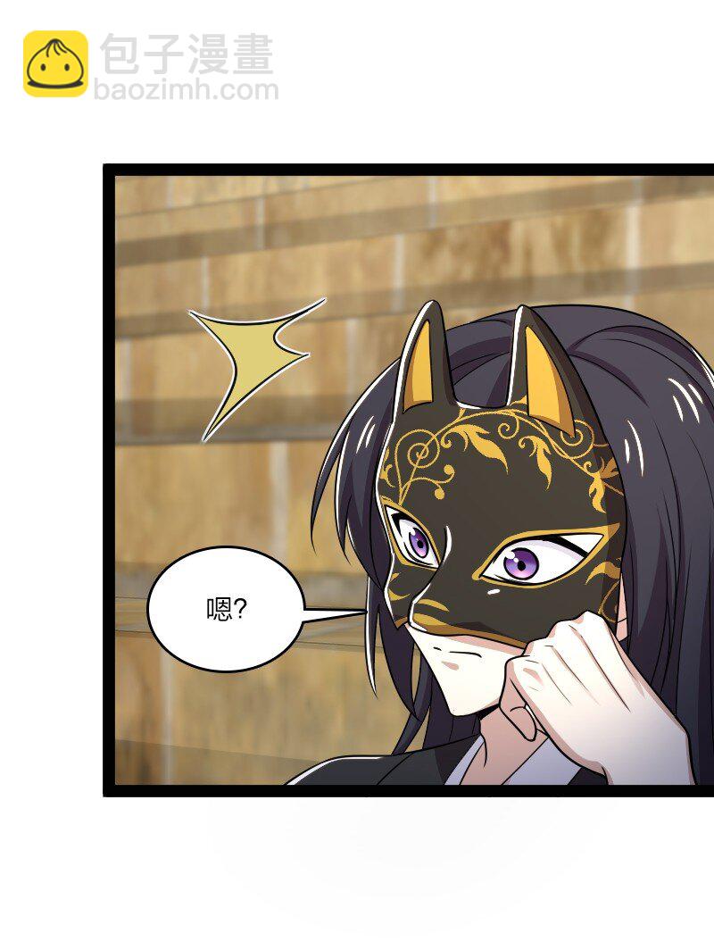 武帝隱居之後的生活 - 214 提前結束 - 7