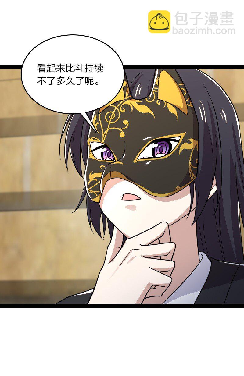 武帝隱居之後的生活 - 214 提前結束 - 2