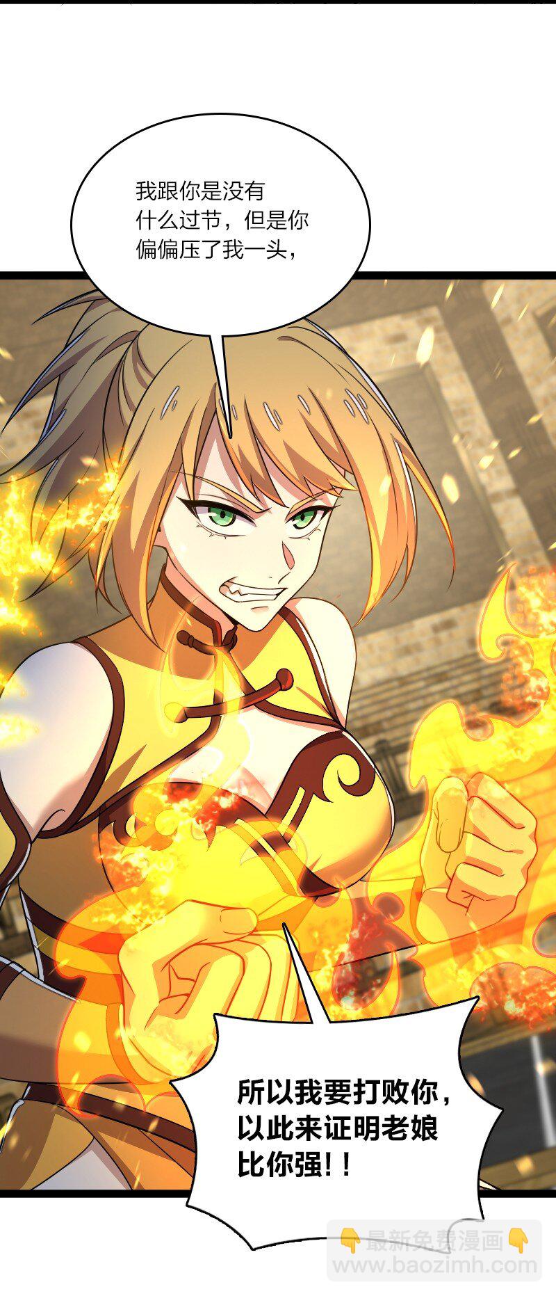 武帝隱居之後的生活 - 214 提前結束 - 1