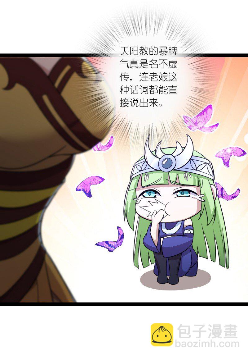 武帝隱居之後的生活 - 214 提前結束 - 2