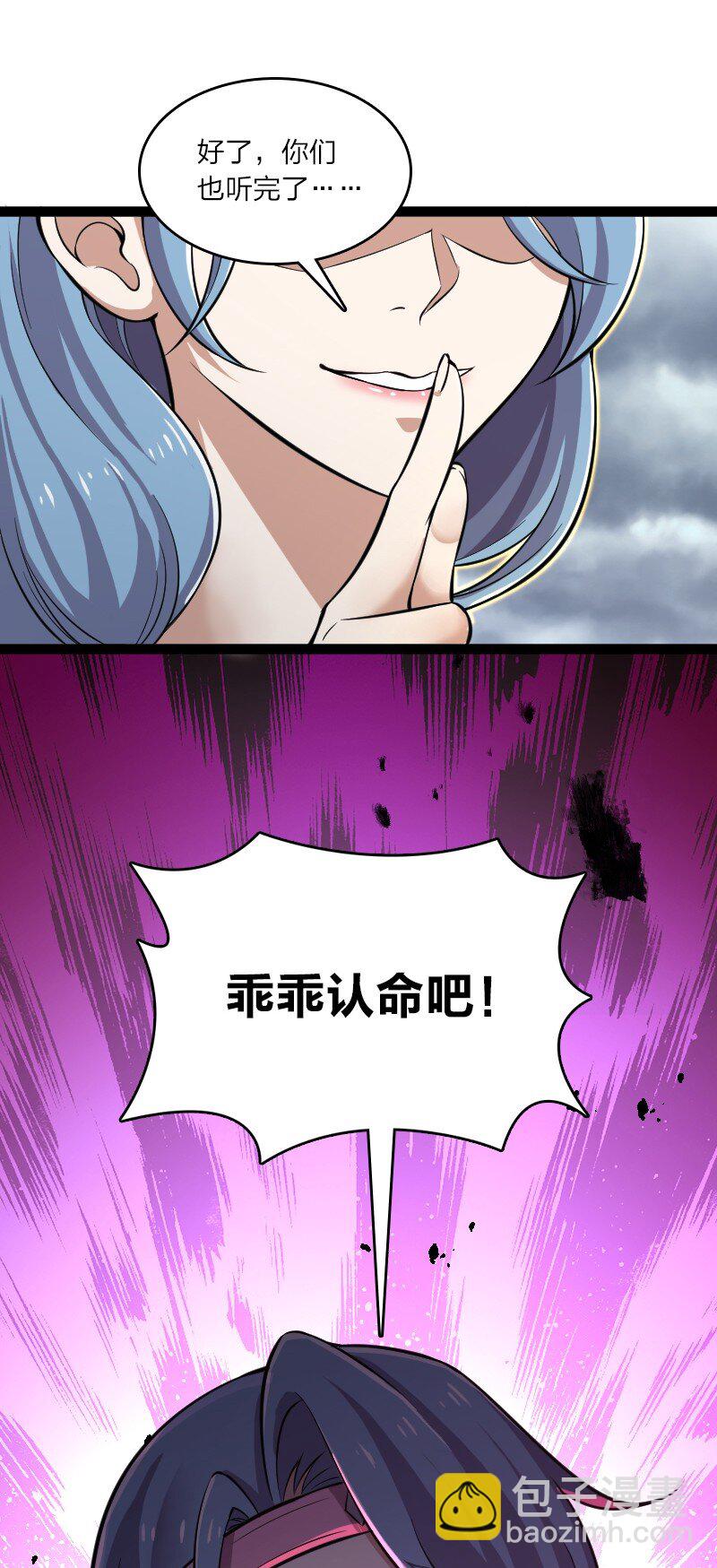 武帝隱居之後的生活 - 216 下馬威(1/2) - 3