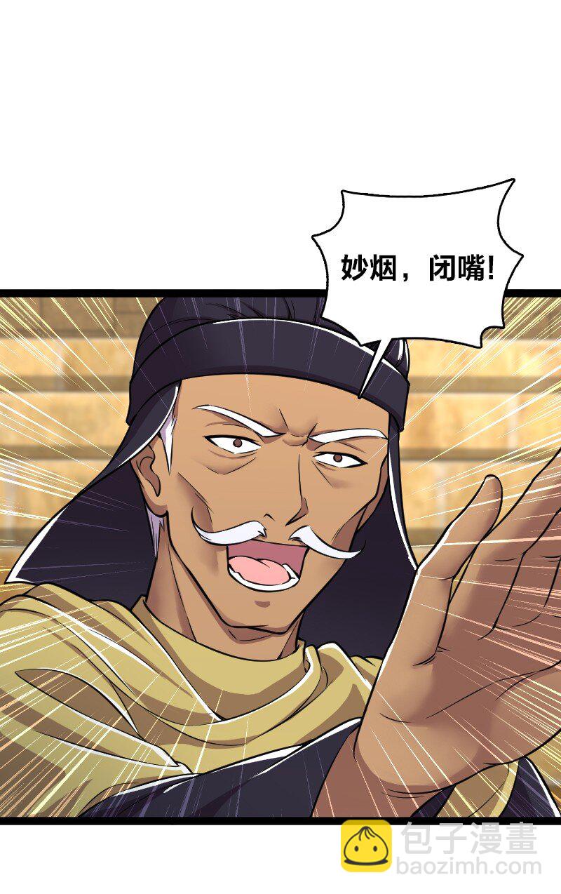 武帝隱居之後的生活 - 216 下馬威(1/2) - 2