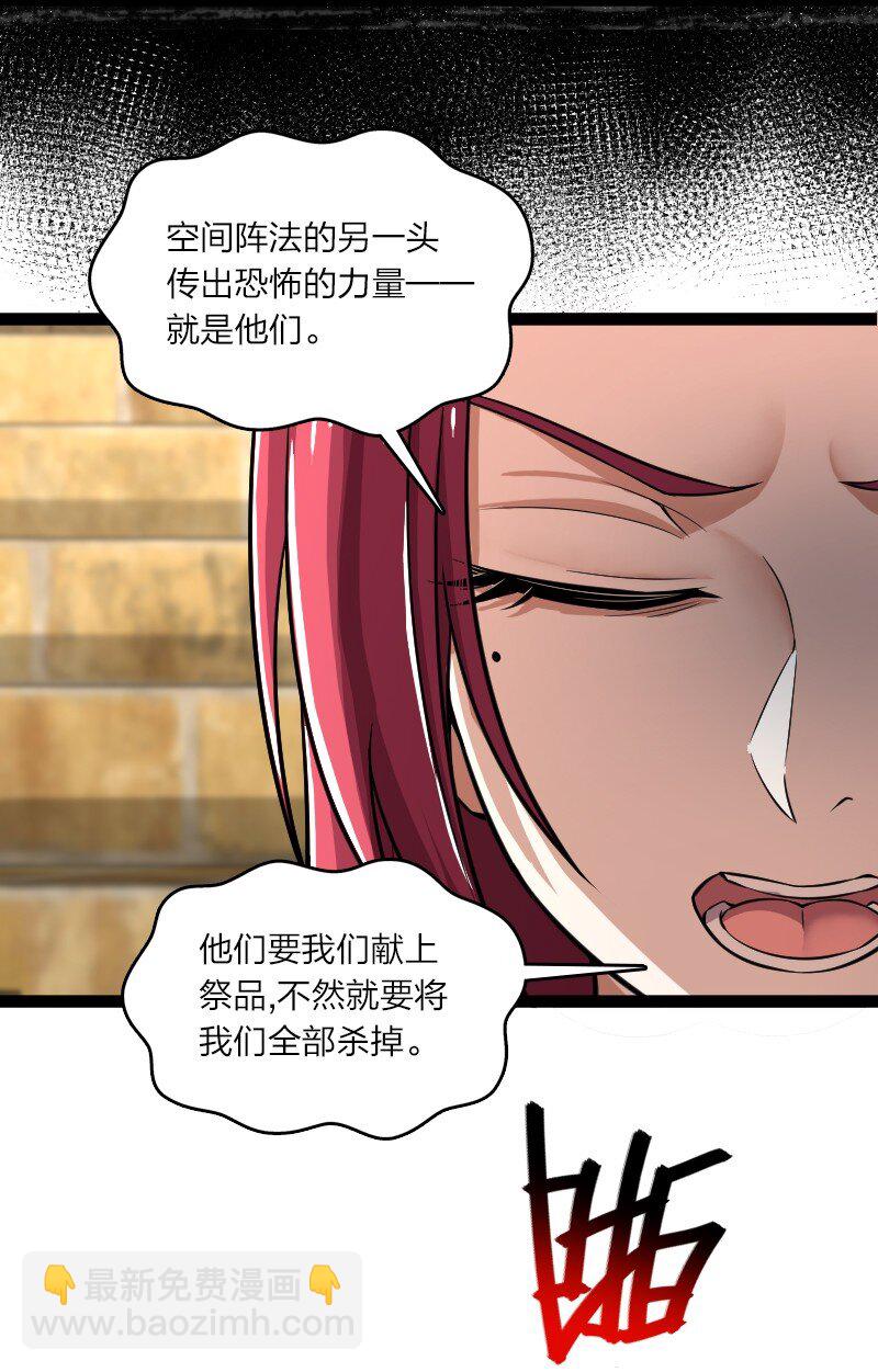 武帝隱居之後的生活 - 216 下馬威(1/2) - 8