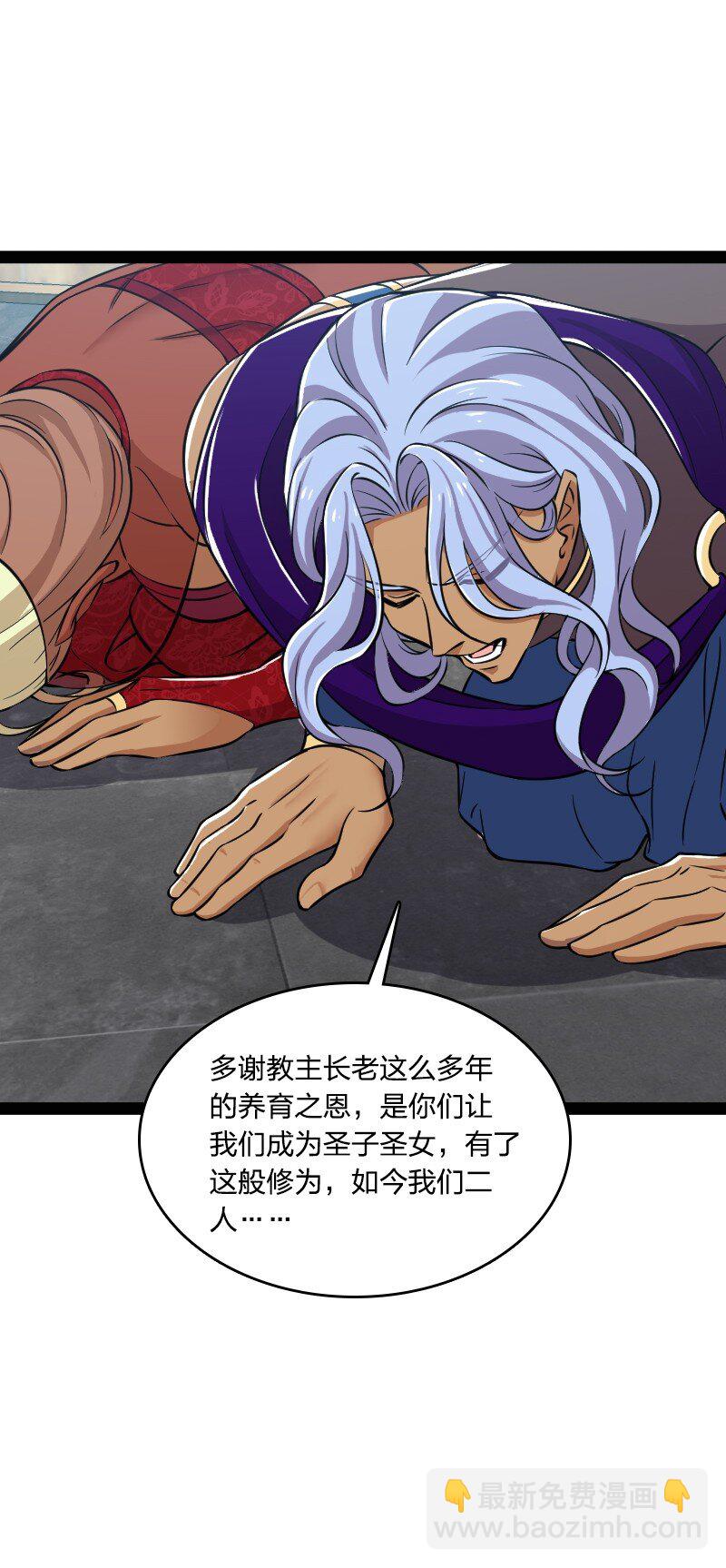 武帝隱居之後的生活 - 218 自廢修爲(1/2) - 3