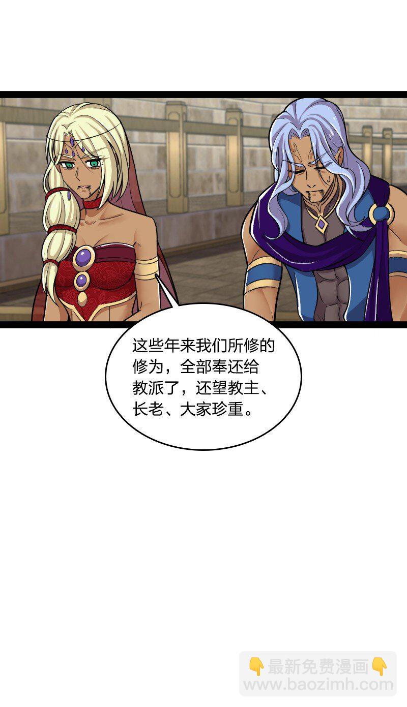 武帝隱居之後的生活 - 218 自廢修爲(1/2) - 8