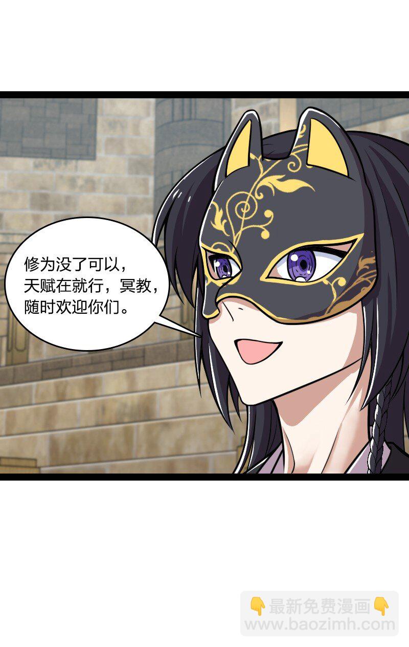 武帝隱居之後的生活 - 218 自廢修爲(1/2) - 3