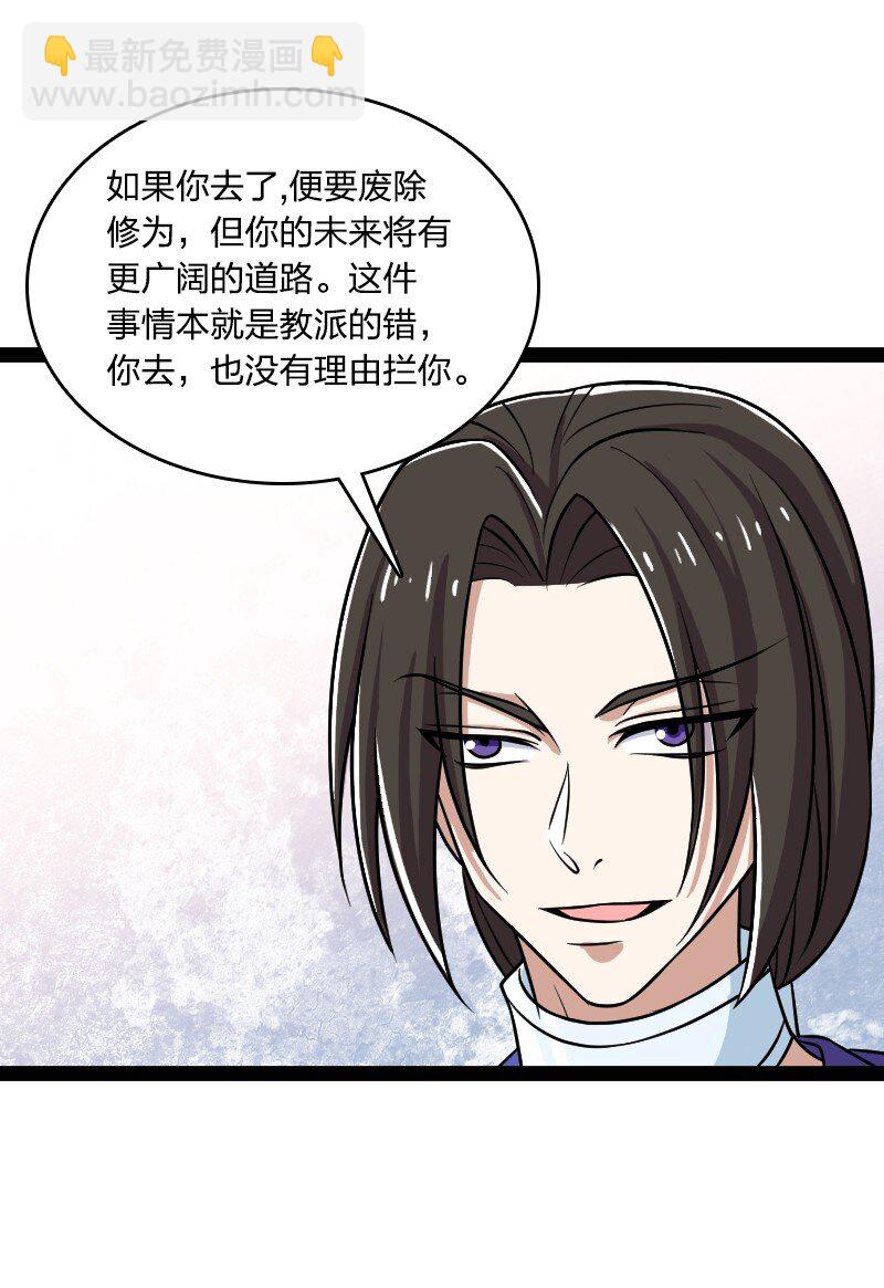 武帝隱居之後的生活 - 218 自廢修爲(1/2) - 5