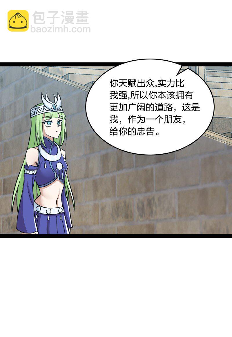 武帝隱居之後的生活 - 218 自廢修爲(1/2) - 6