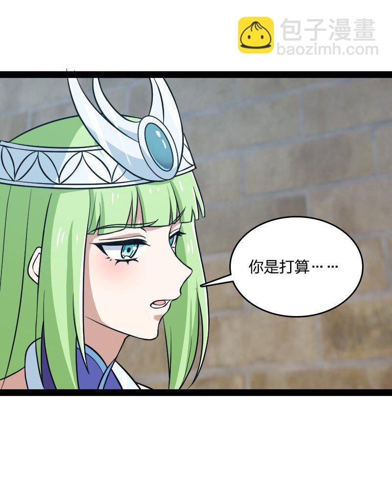 武帝隱居之後的生活 - 218 自廢修爲(1/2) - 7