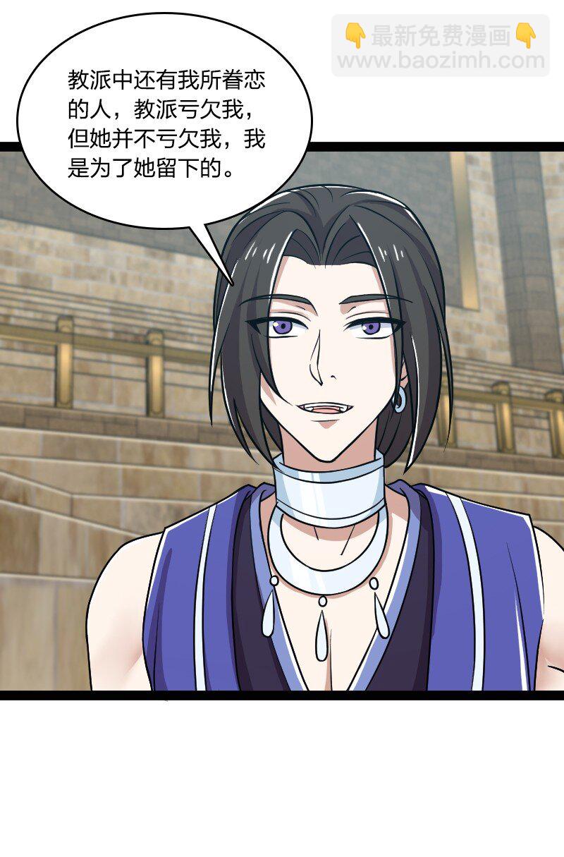 武帝隱居之後的生活 - 218 自廢修爲(1/2) - 8