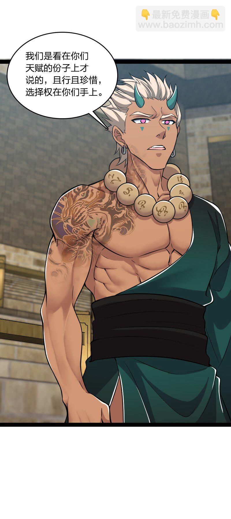 武帝隱居之後的生活 - 218 自廢修爲(1/2) - 5