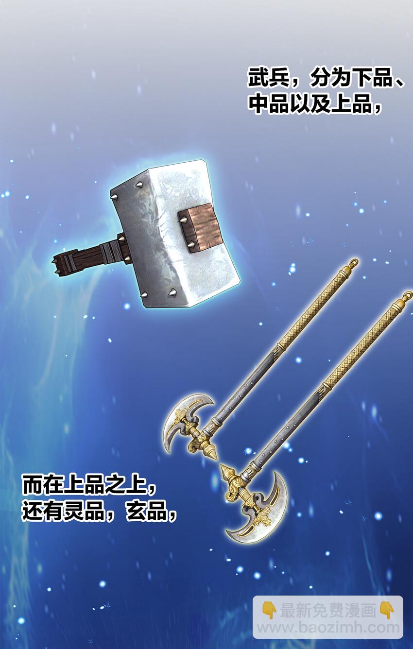 武帝隱居之後的生活 - 023 連續兩次金光！ - 7