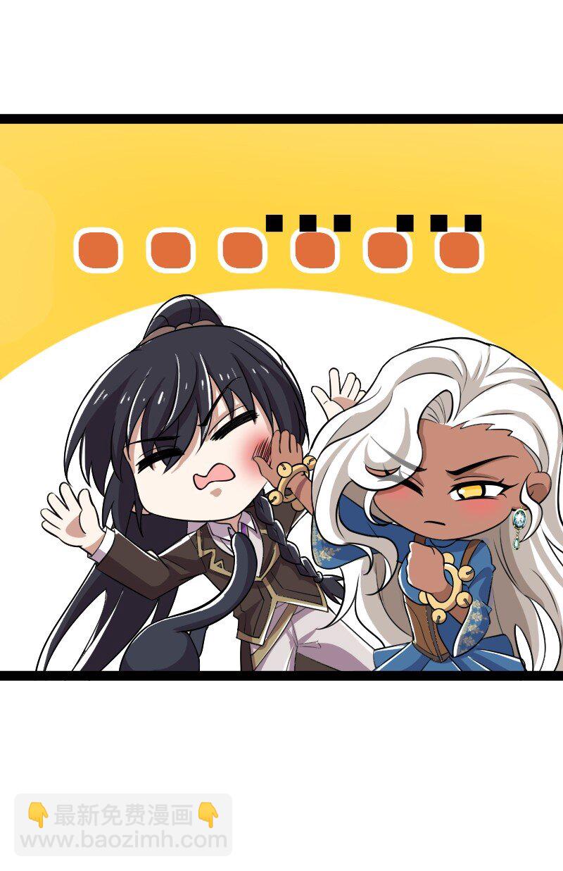 武帝隱居之後的生活 - 220 順風車(1/2) - 7