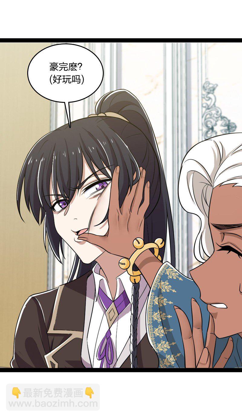 武帝隱居之後的生活 - 220 順風車(1/2) - 8