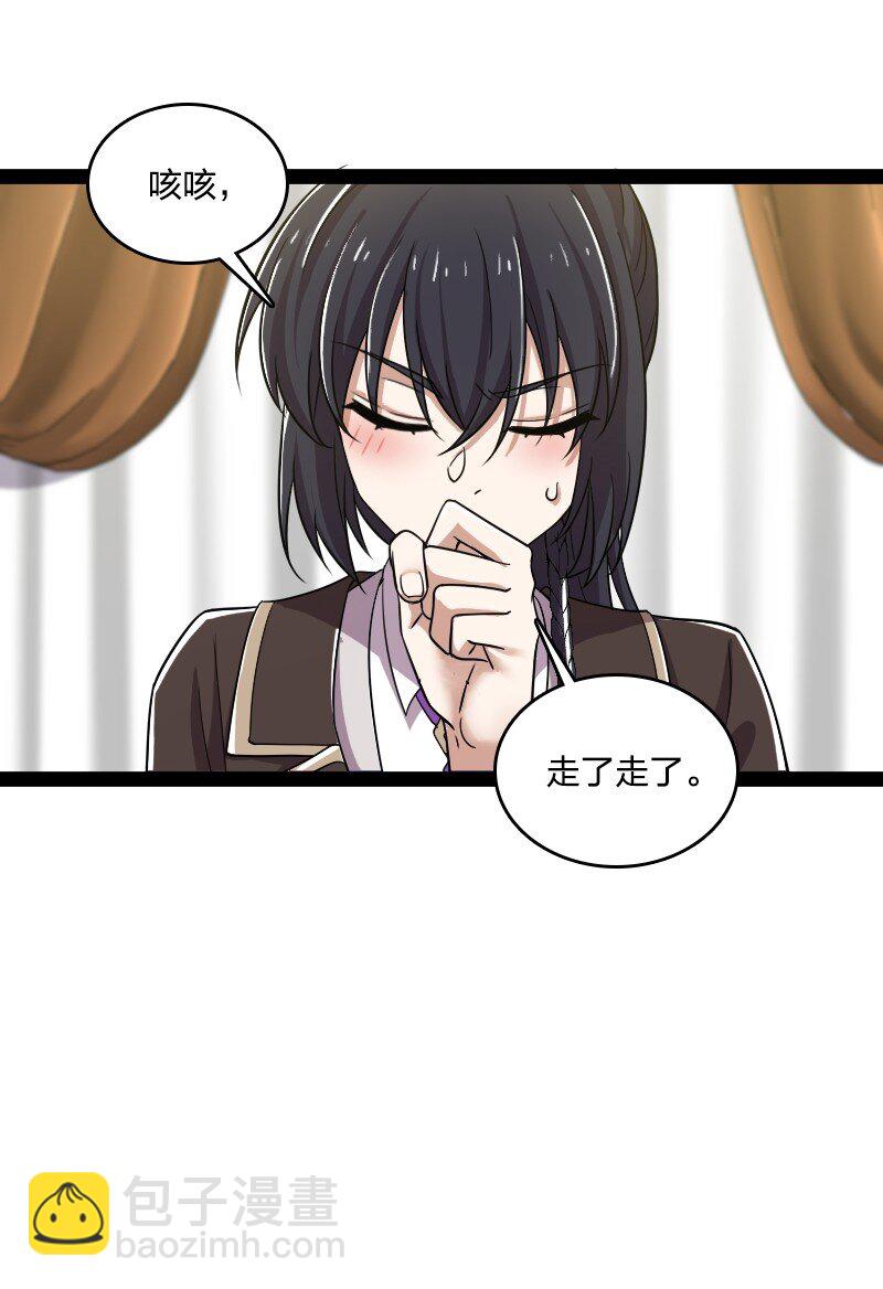 武帝隱居之後的生活 - 220 順風車(1/2) - 5