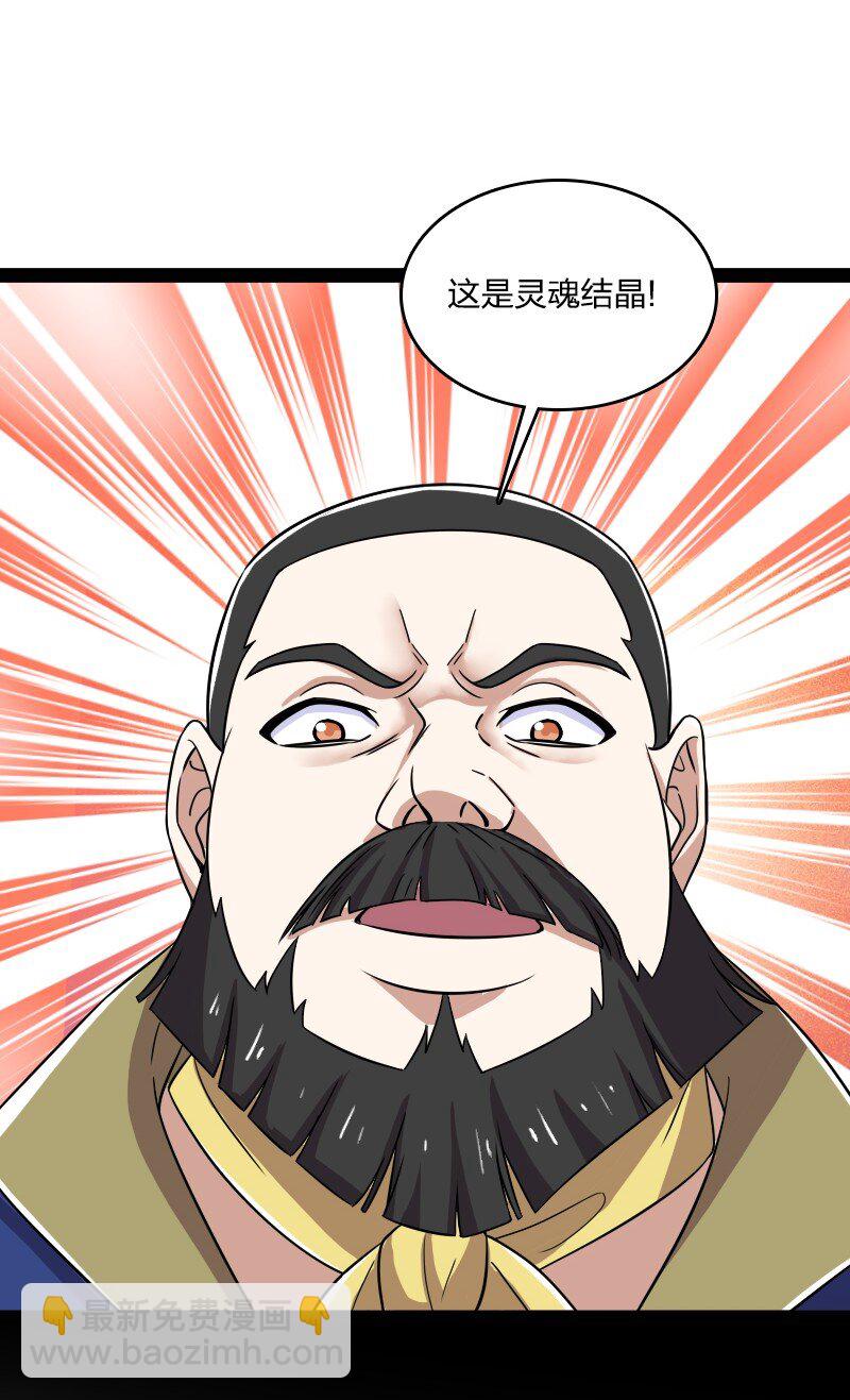 武帝隱居之後的生活 - 220 順風車(1/2) - 6