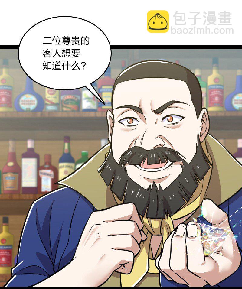 武帝隱居之後的生活 - 220 順風車(1/2) - 2