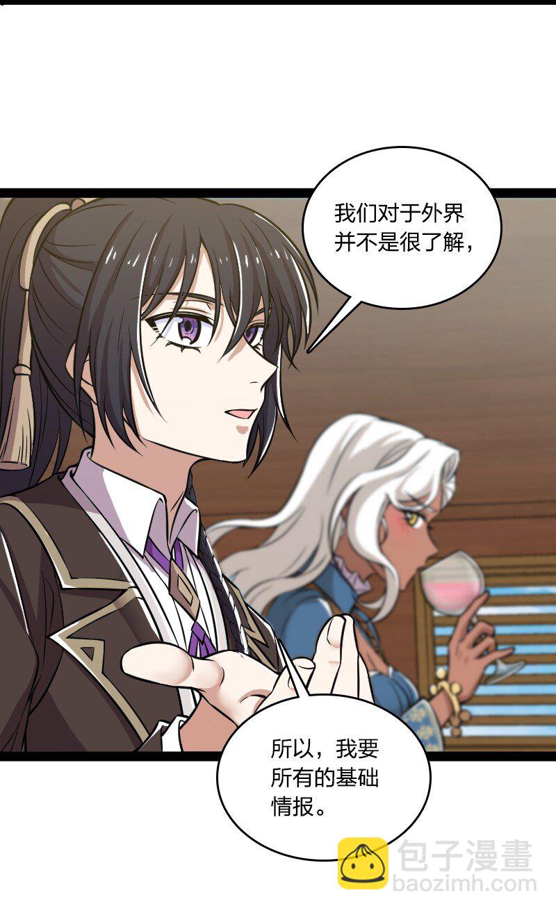 武帝隱居之後的生活 - 220 順風車(1/2) - 3