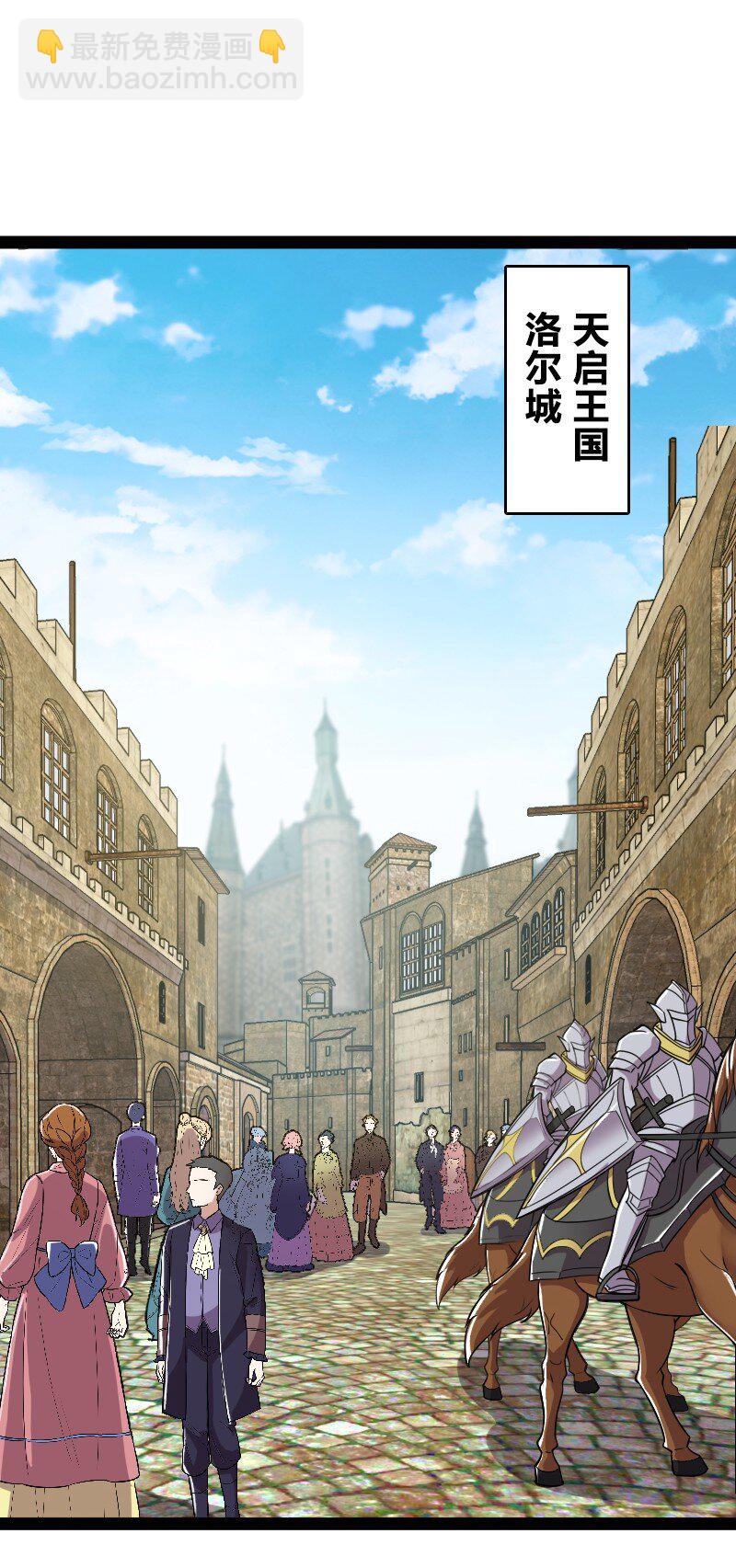 武帝隱居之後的生活 - 220 順風車(1/2) - 4