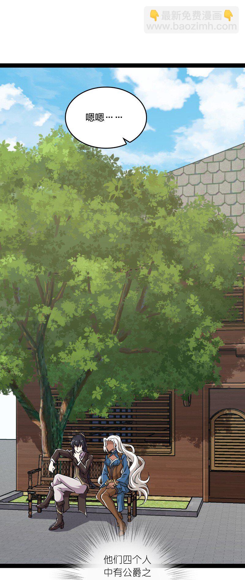 武帝隱居之後的生活 - 220 順風車(1/2) - 1