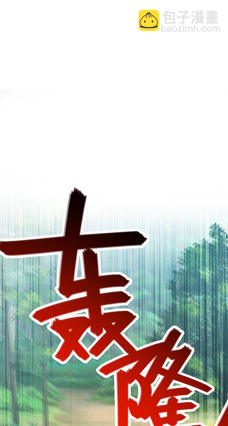 武帝隱居之後的生活 - 222 眯眯眼都是怪物(1/2) - 4