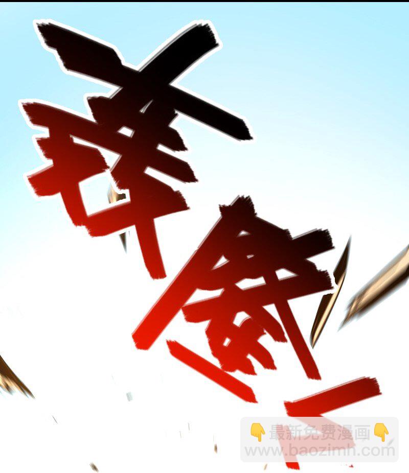 武帝隱居之後的生活 - 222 眯眯眼都是怪物(1/2) - 4