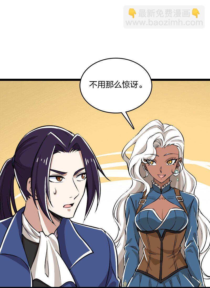 武帝隱居之後的生活 - 222 眯眯眼都是怪物(1/2) - 1