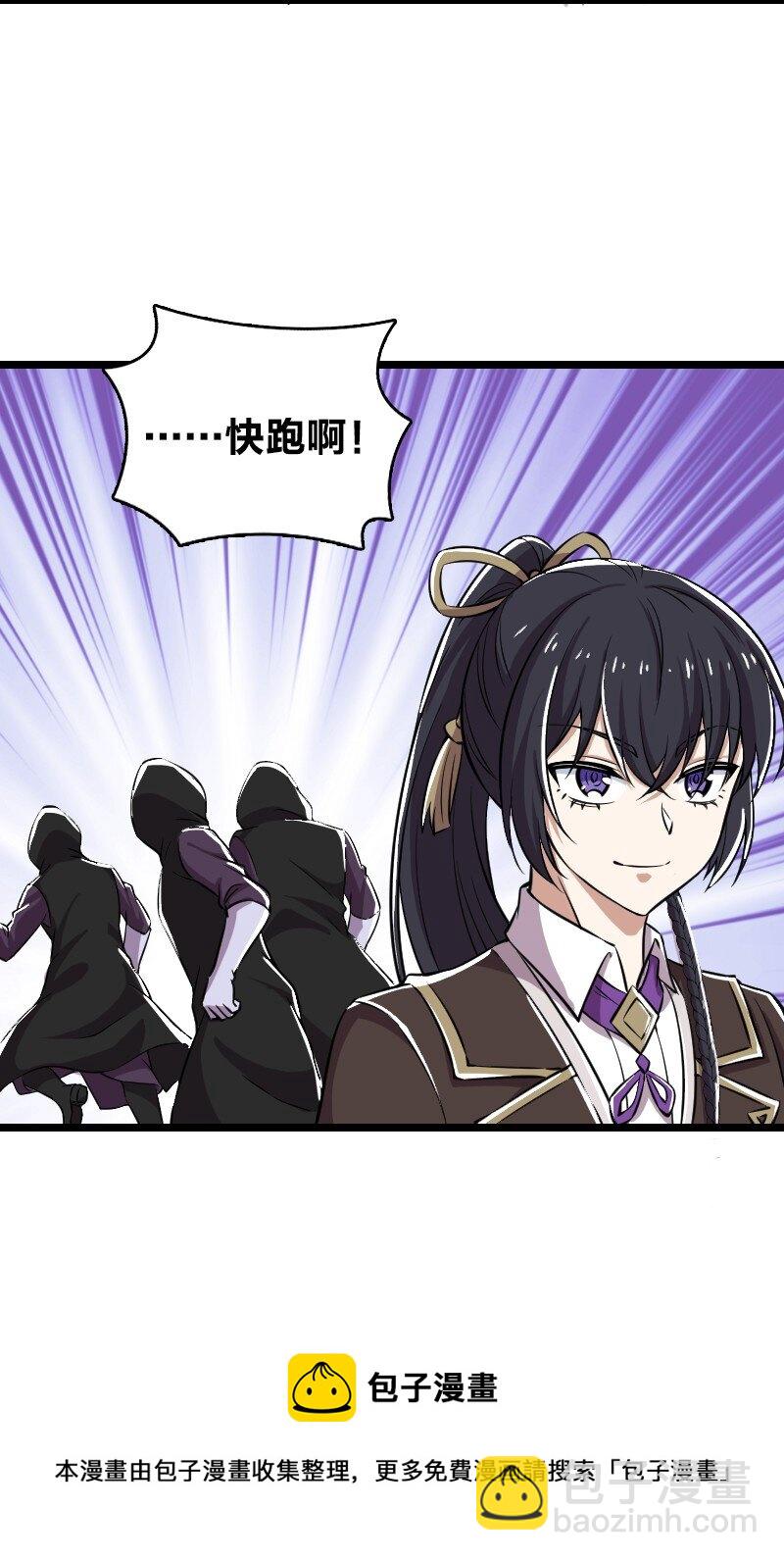 武帝隱居之後的生活 - 222 眯眯眼都是怪物(1/2) - 2