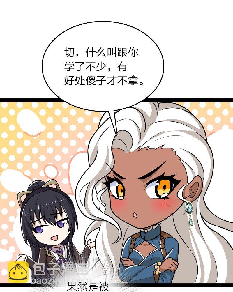 武帝隱居之後的生活 - 224 天啓學院(1/2) - 2