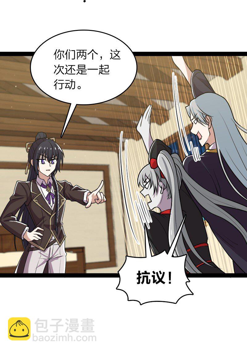 武帝隱居之後的生活 - 224 天啓學院(1/2) - 6