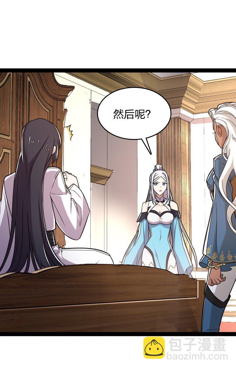 武帝隱居之後的生活 - 226 最差班級(1/2) - 3