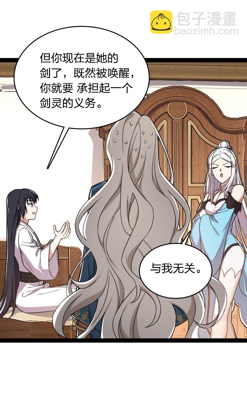 武帝隱居之後的生活 - 226 最差班級(1/2) - 7