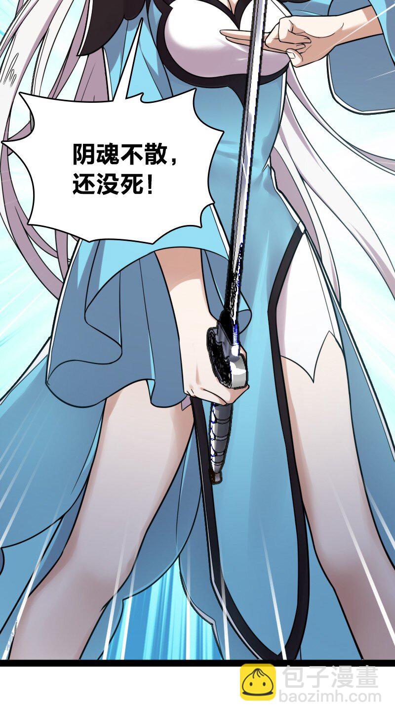 武帝隱居之後的生活 - 226 最差班級(1/2) - 5