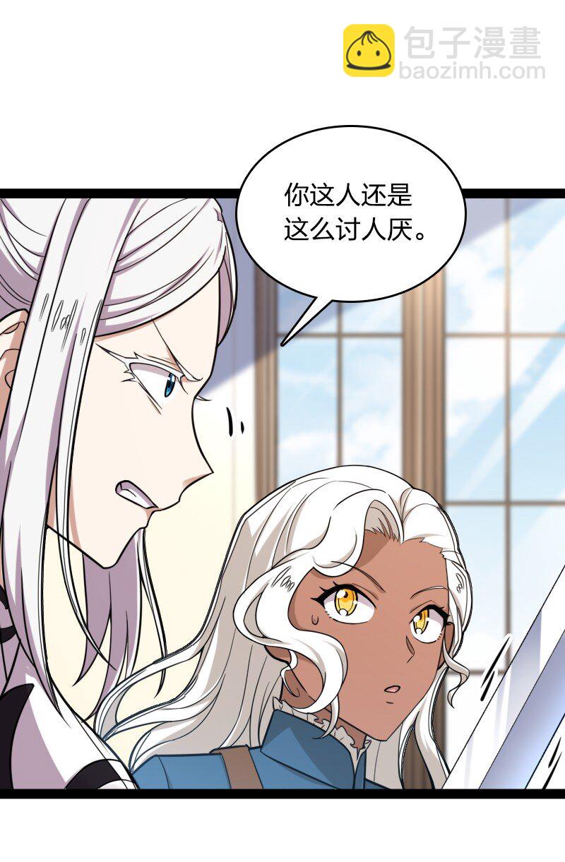 武帝隱居之後的生活 - 226 最差班級(1/2) - 7