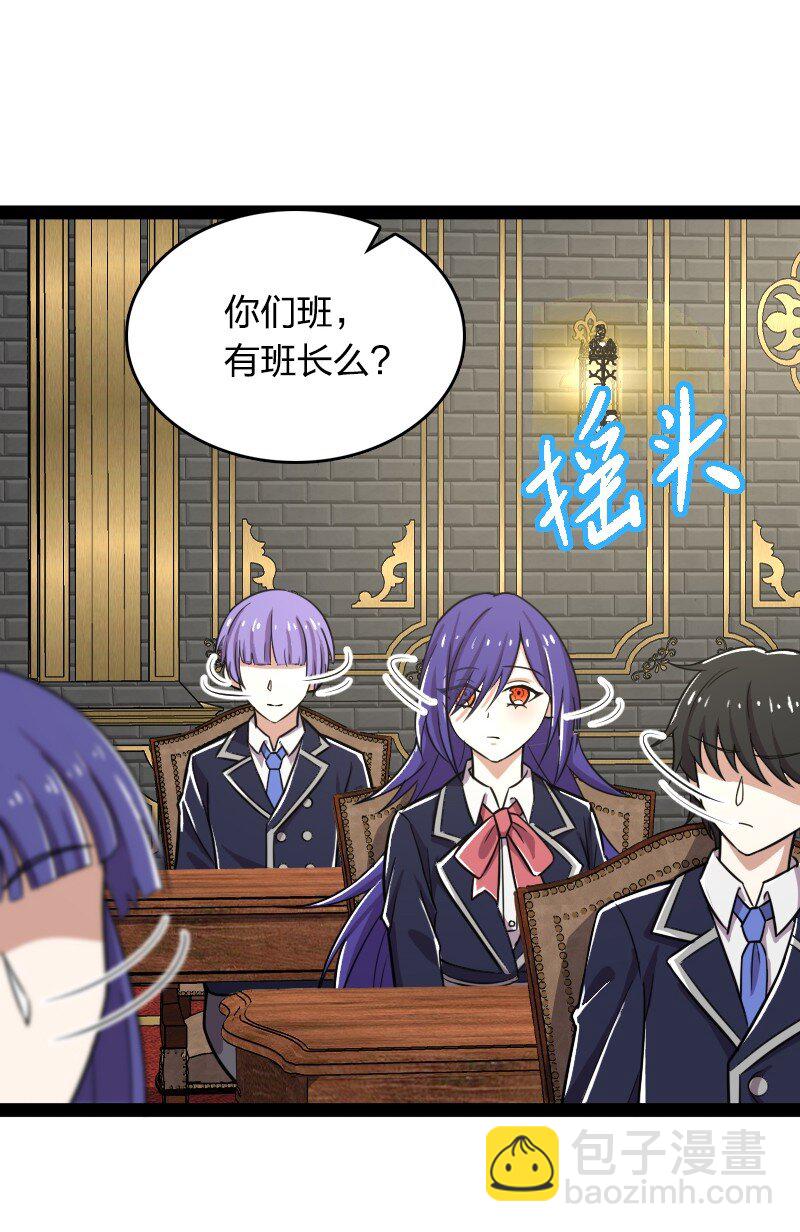 武帝隱居之後的生活 - 228 配置未免太差了吧 - 4