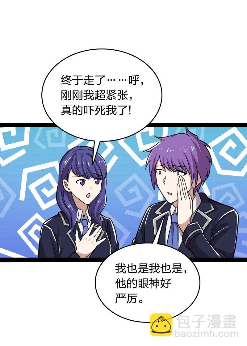 武帝隱居之後的生活 - 228 配置未免太差了吧 - 5