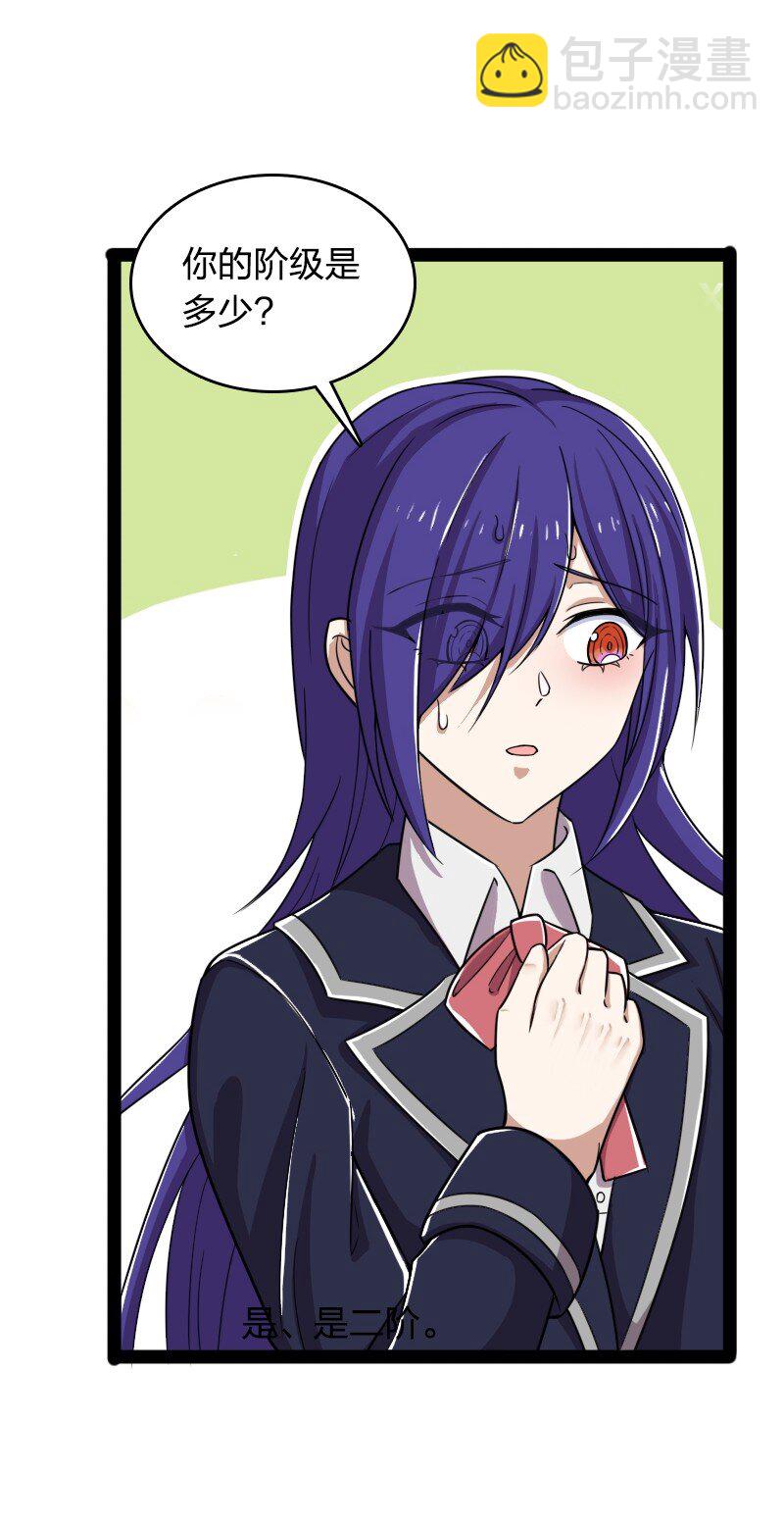 武帝隱居之後的生活 - 228 配置未免太差了吧 - 3