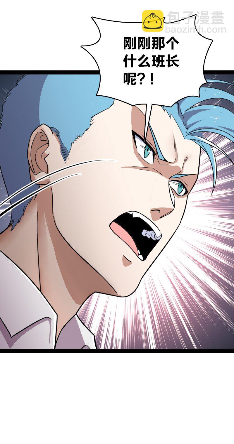 武帝隱居之後的生活 - 228 配置未免太差了吧 - 8