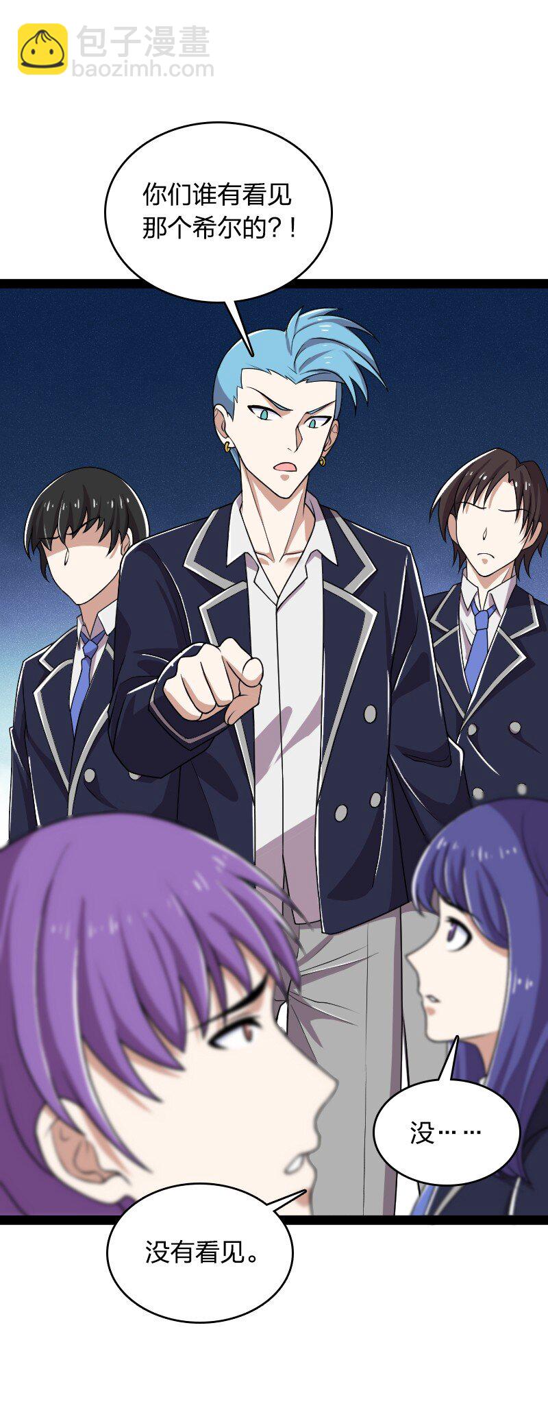 武帝隱居之後的生活 - 228 配置未免太差了吧 - 2