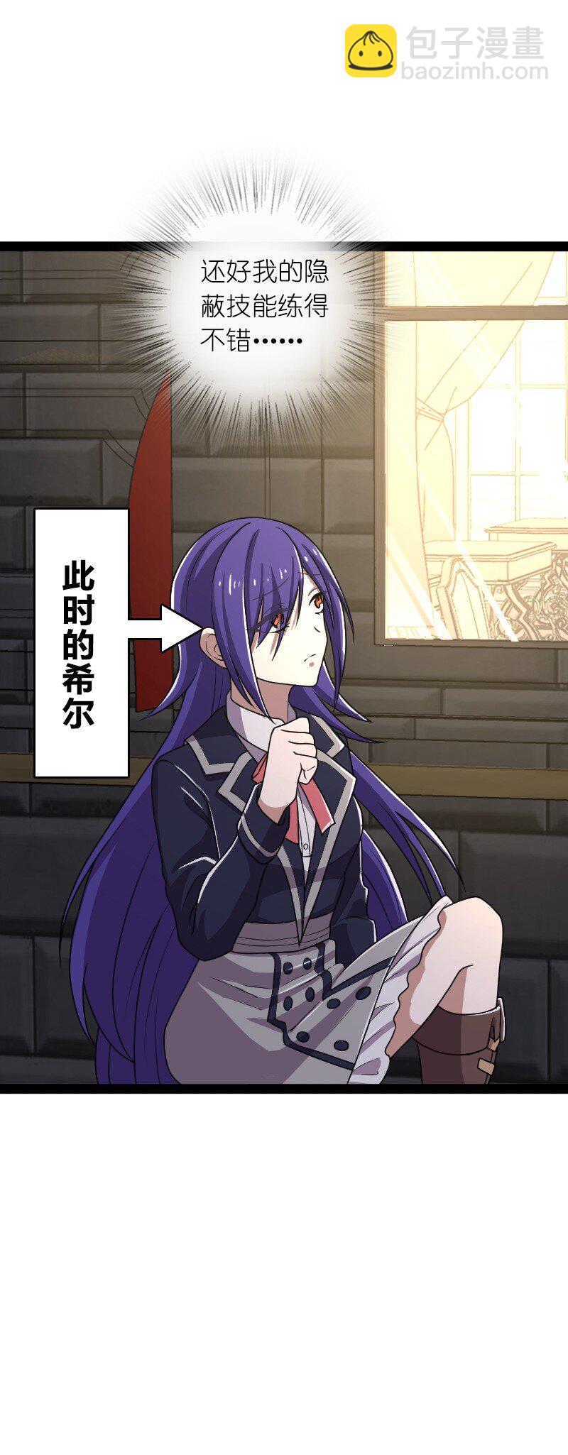 武帝隱居之後的生活 - 228 配置未免太差了吧 - 4