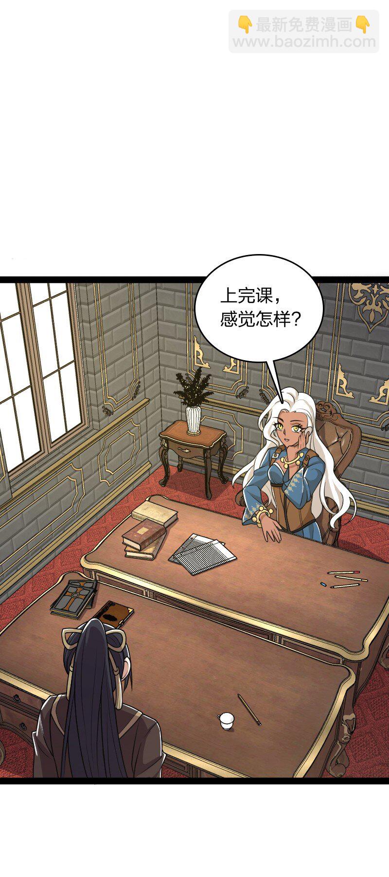 武帝隱居之後的生活 - 228 配置未免太差了吧 - 5