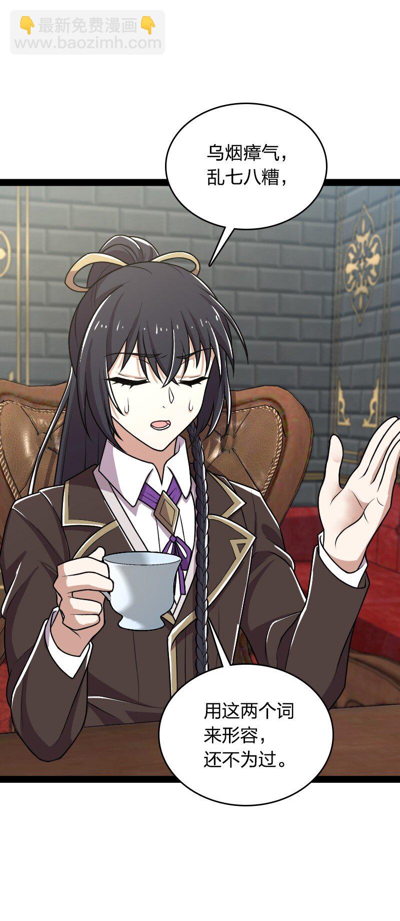 武帝隱居之後的生活 - 228 配置未免太差了吧 - 6