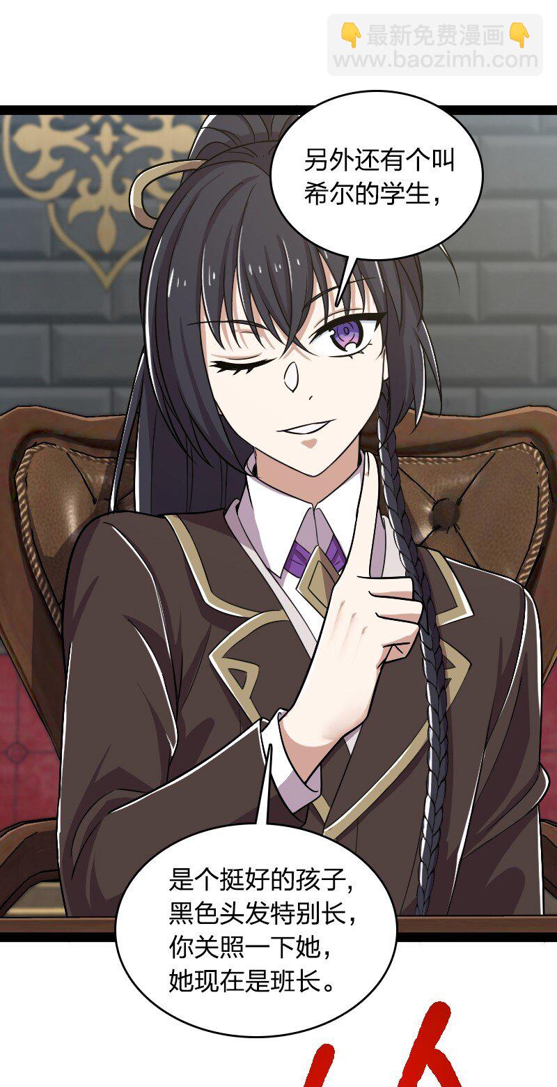 武帝隱居之後的生活 - 228 配置未免太差了吧 - 8