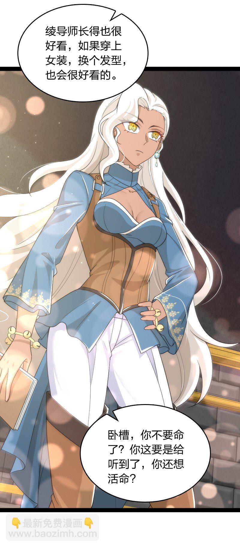 武帝隱居之後的生活 - 228 配置未免太差了吧 - 6