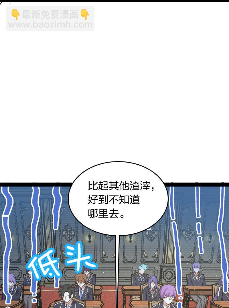 武帝隱居之後的生活 - 228 配置未免太差了吧 - 5