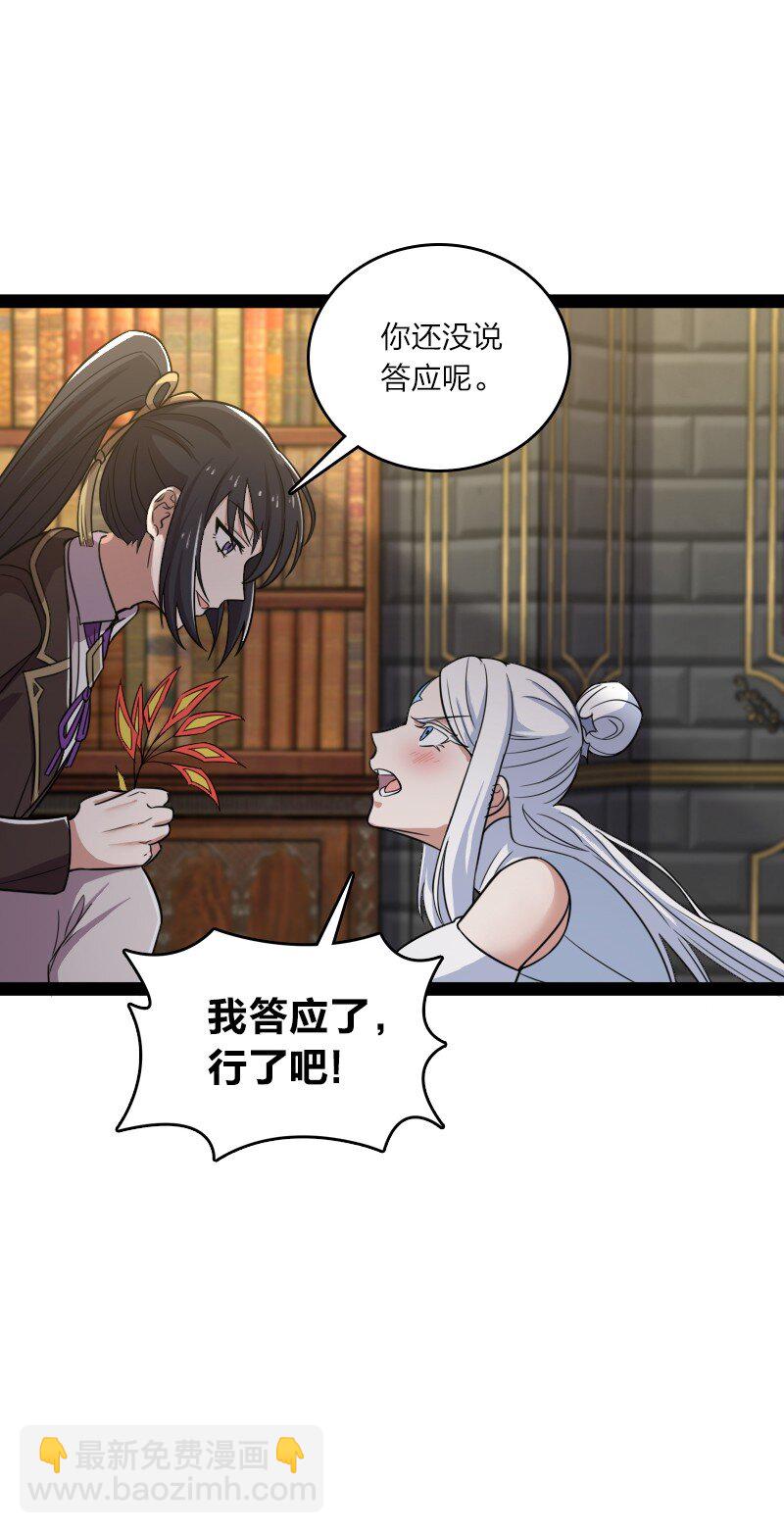 武帝隱居之後的生活 - 230 異象(1/2) - 5